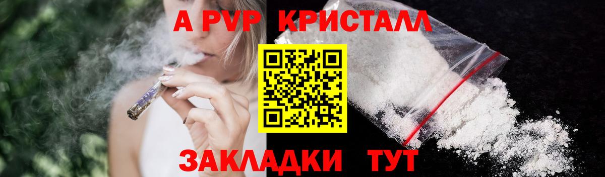 Сегежа  А ПВП  Alpha PVP Crystall  А ПВП СК КРИС  Вход с VPN  A PVP СК 