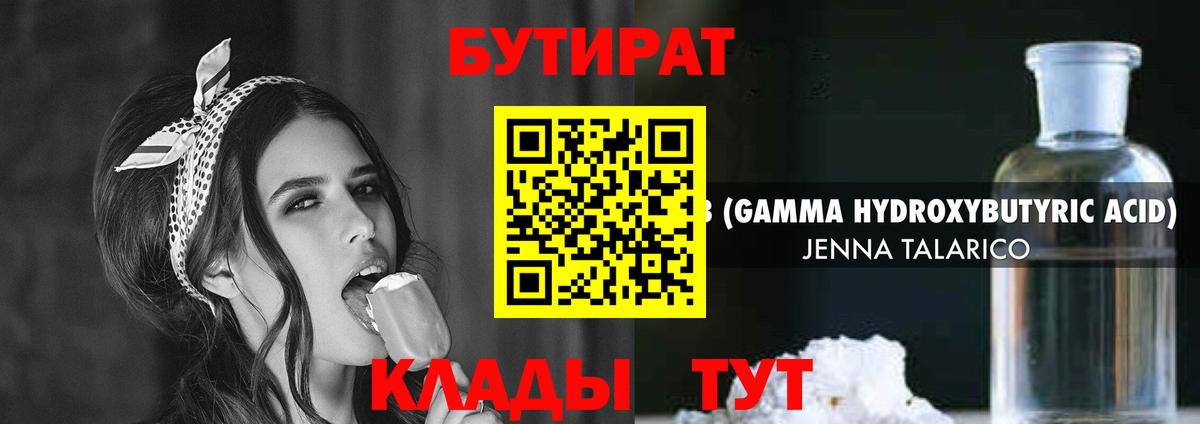 Сегежа  БУТИРАТ BDO  Бутират  Вход с VPN 