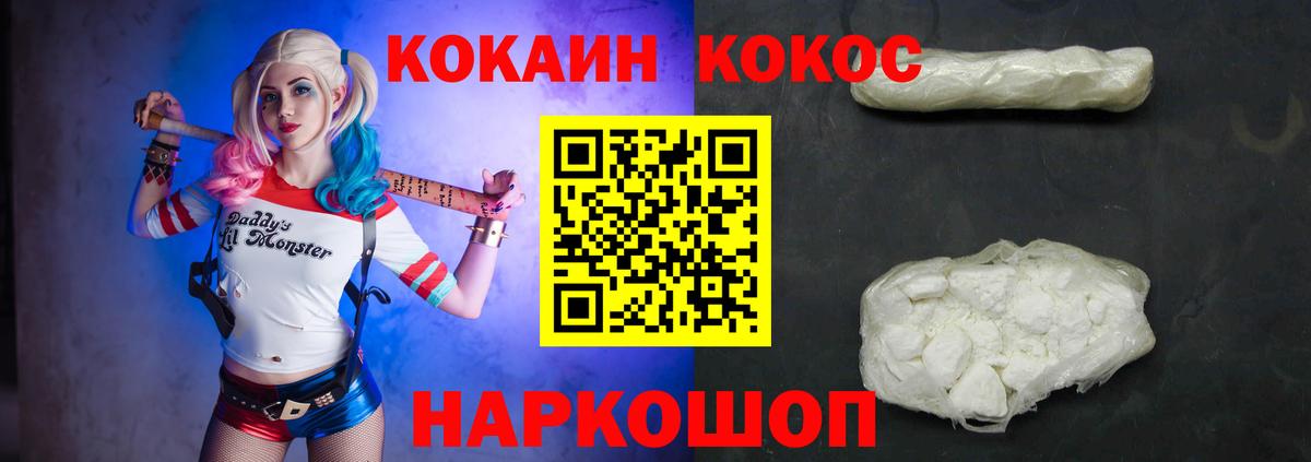 КОКАИН Columbia Сегежа