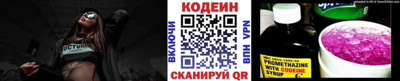 Кодеиновый сироп Lean напиток Lean (лин)  Сегежа 