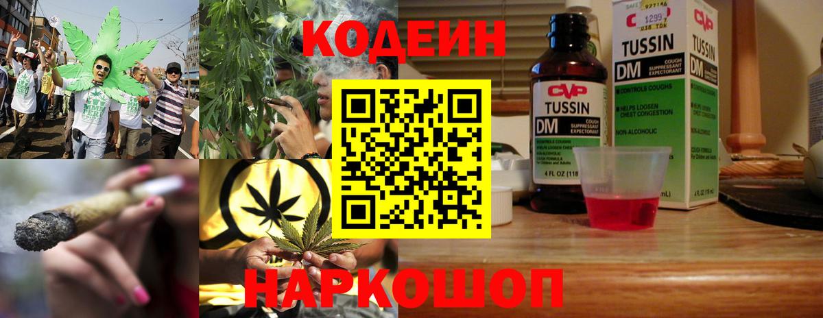 Сегежа  Кодеин напиток Lean (лин)  Codein напиток Lean (лин)  Вход с VPN 