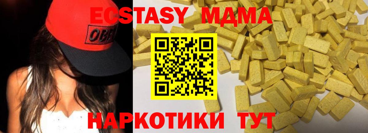 наркота  Экстази 250 мг  Вход с VPN  Сегежа  ЭКСТАЗИ 