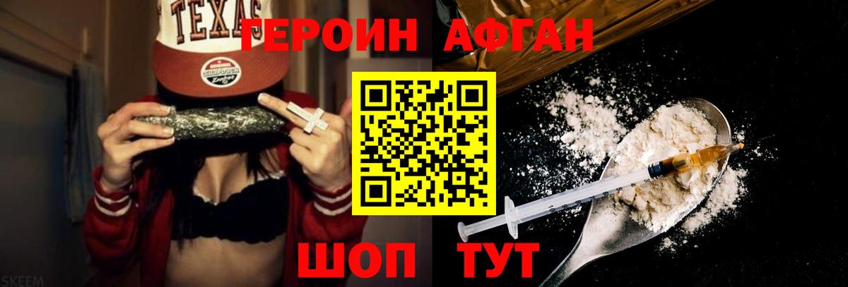 ГЕРОИН афганец Сегежа