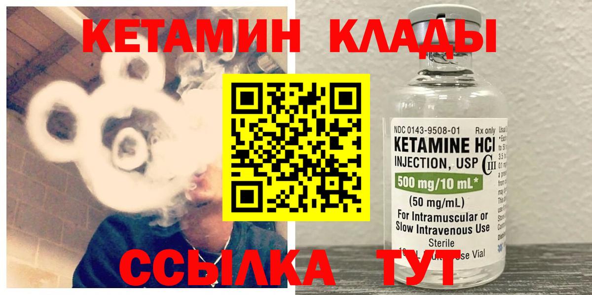 Кетамин VHQ  mega tor  Кетамин VHQ  Сегежа  Вход с VPN 