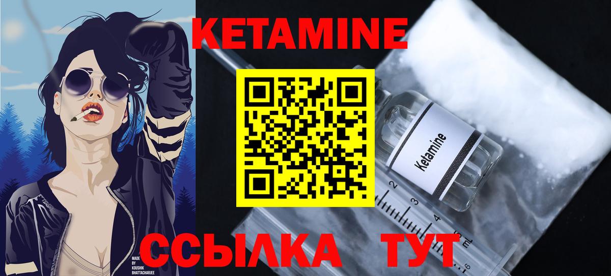 КЕТАМИН ketamine Сегежа