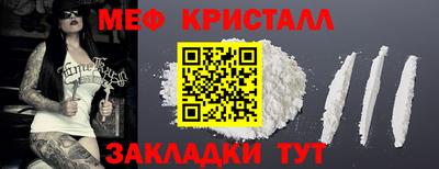 метамфетамин Заволжье