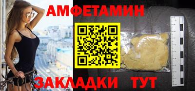 метамфетамин Заволжье