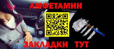 метамфетамин Заволжье