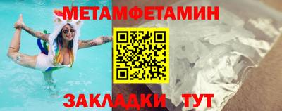 метамфетамин Заволжье