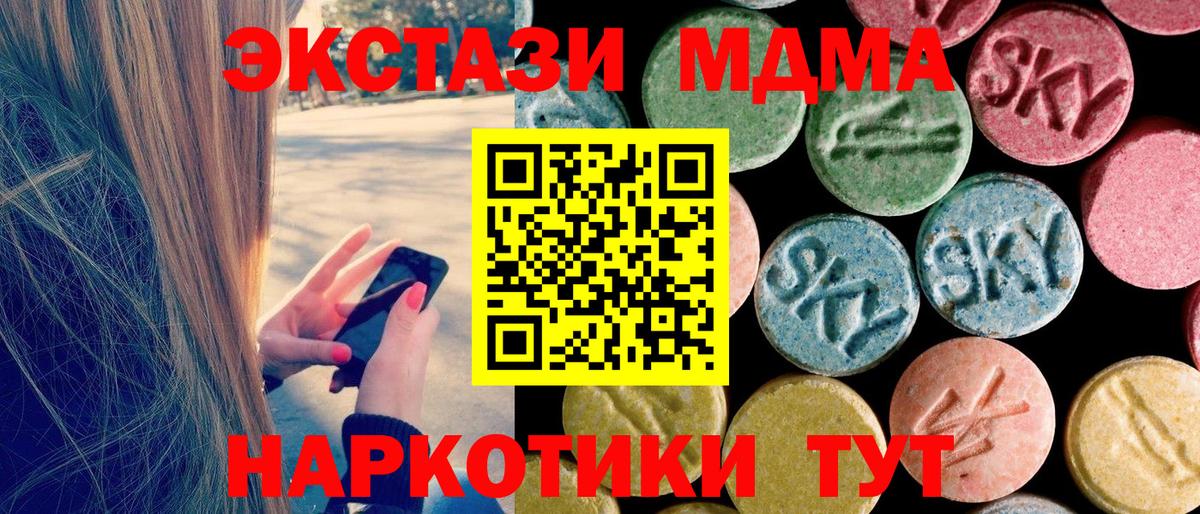Сегежа  MDMA crystal  Вход с VPN  МДМА  МДМА кристаллы 