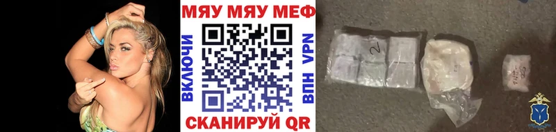 МЯУ-МЯУ кристаллы Сегежа