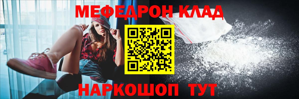 Мефедрон кристаллы Сегежа