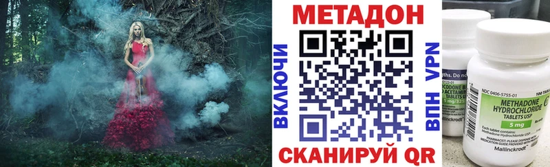 цены наркотик Сегежа МЕТАДОН VHQ
