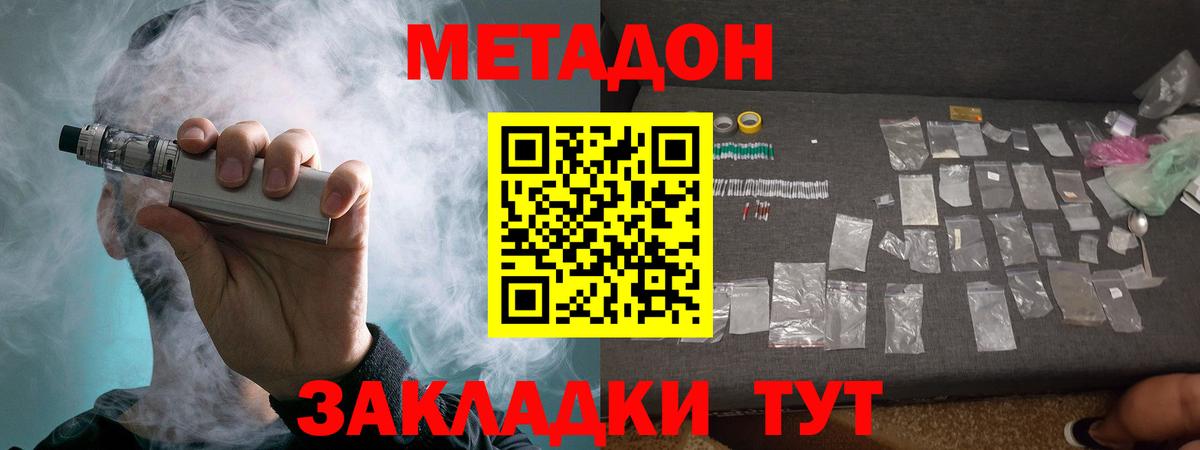 Метадон VHQ  Вход с VPN  МЕТАДОН мёд  Сегежа 