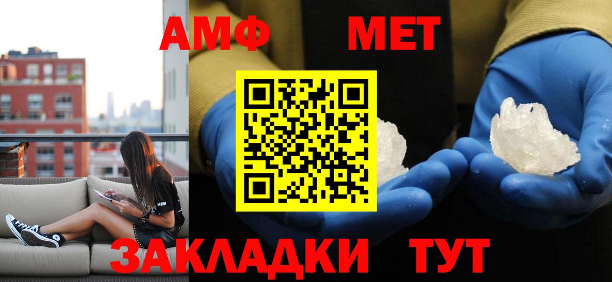 МЕТАМФЕТАМИН Декстрометамфетамин 99.9%  Вход с VPN  Сегежа 